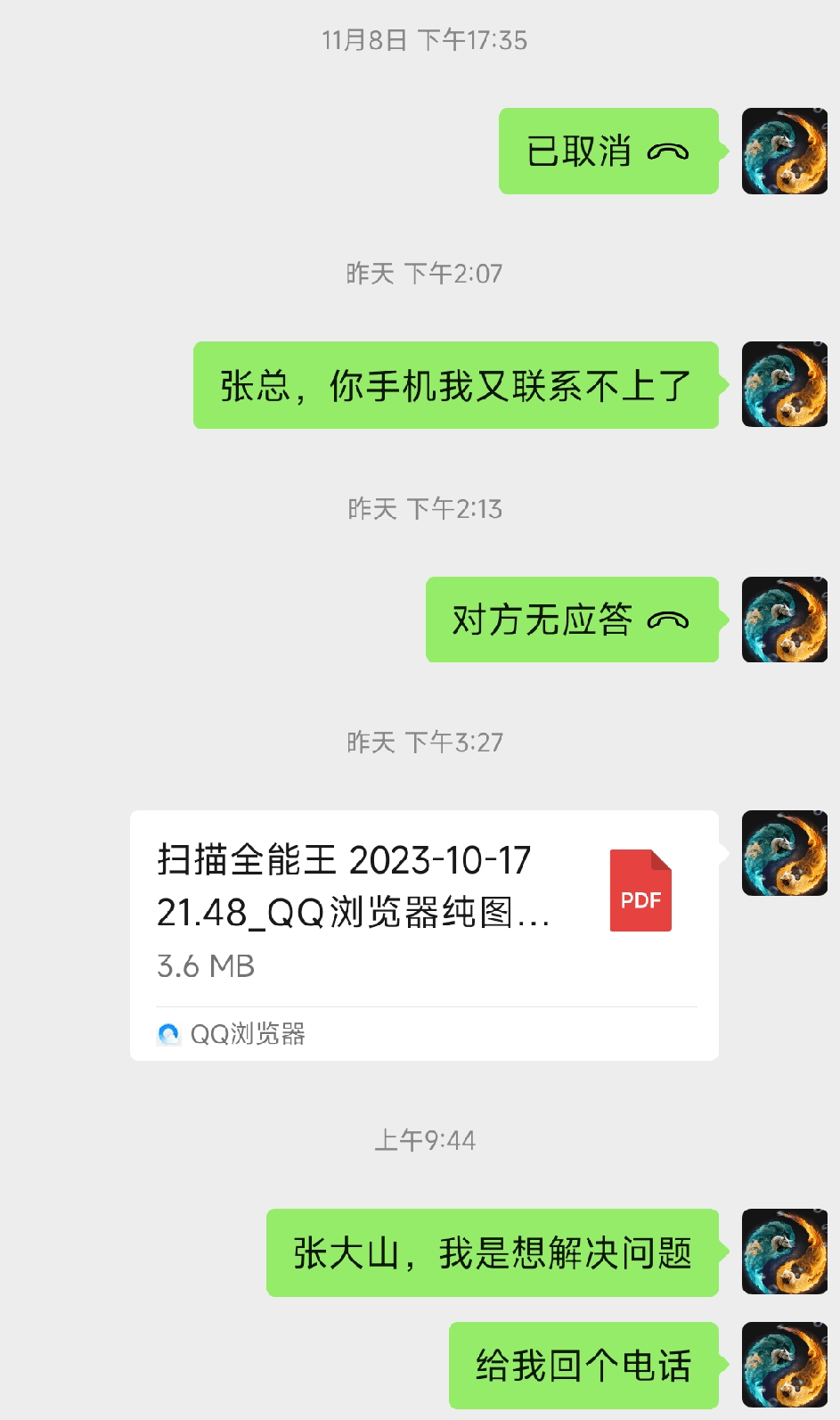 乐鱼电竞牛仔收集科技（上海）有限公司涉嫌诈骗小心避坑(图2)