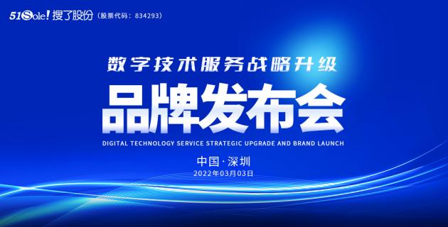 招商局公途收集科技控股股份有限公司第三届董事会第十六次乐鱼电竞聚会决议通告