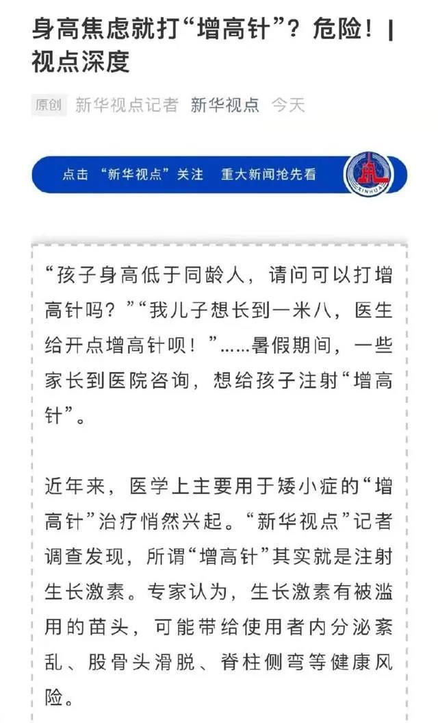 乐鱼电竞新华社针对民生痛点连出重磅报道有人打击诉苦媒体搅扰股市？(图7)