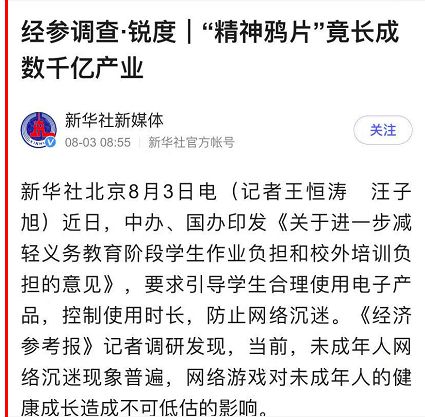 乐鱼电竞新华社针对民生痛点连出重磅报道有人打击诉苦媒体搅扰股市？(图2)