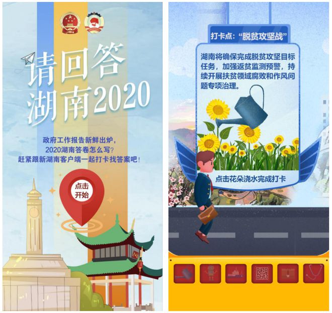 媒体报道《政府任务讲述》的12种招式！乐鱼电竞(图13)