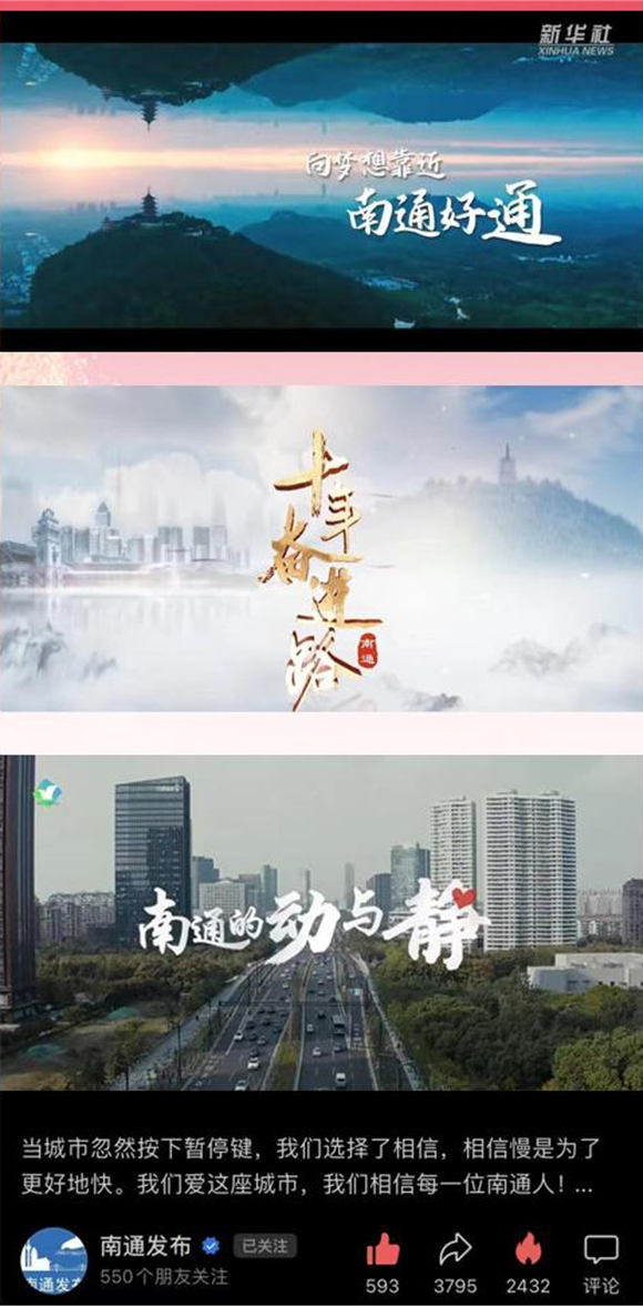 南通日报社（集团）媒体社会义务陈说乐鱼电竞(图8)