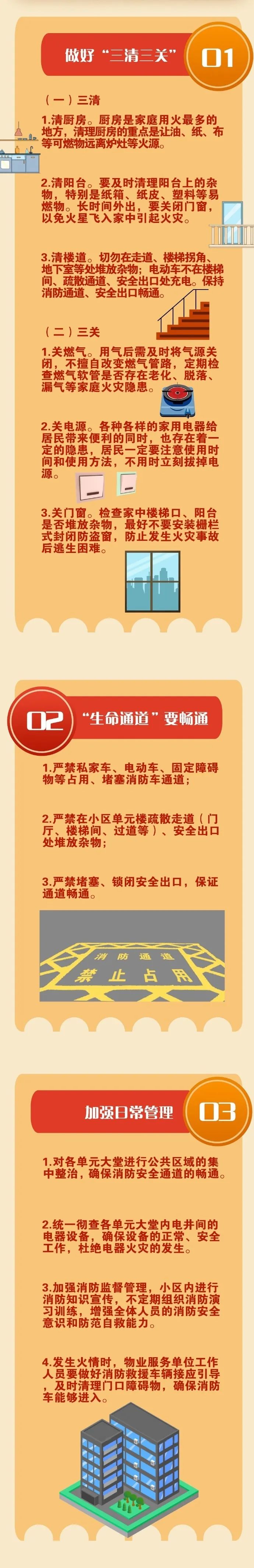 “30楼客堂填满浓烟明火烧到近邻”南京住户楼火警亲历者描写惊魂一刻！涉事小区2年前曾因消防题目被报道有网友曾称频乐鱼电竞繁响应无果(图9)