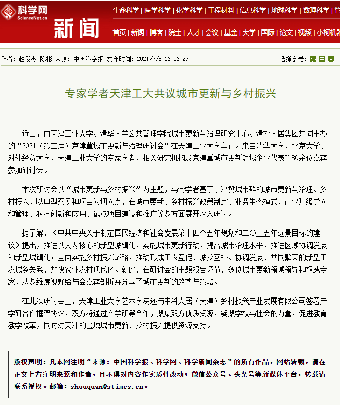 乐鱼电竞媒体天工丨近期热门报道汇编（7月3日至8月9日）(图6)