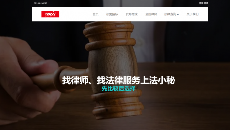 让功令触手可及——上海法小秘收集科技乐鱼电竞有限公司(图1)