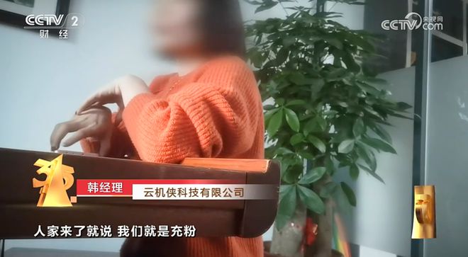 揭秘收集“黑科技”：主板机操控财富链｜乐鱼电竞直击315晚会(图1)