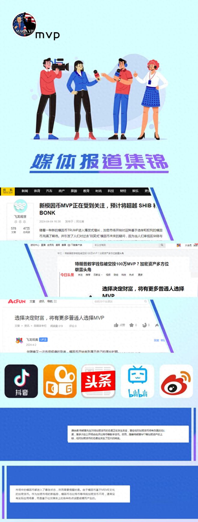 媒体召集报道MVP新型模因币或迎来大涨！乐鱼电竞(图1)