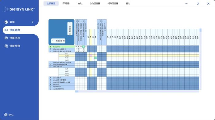 乐鱼电竞顶力科技新一代AES67搜集音频处理计划DIGISYNLINK生态亮相北京InfoComm展(图1)